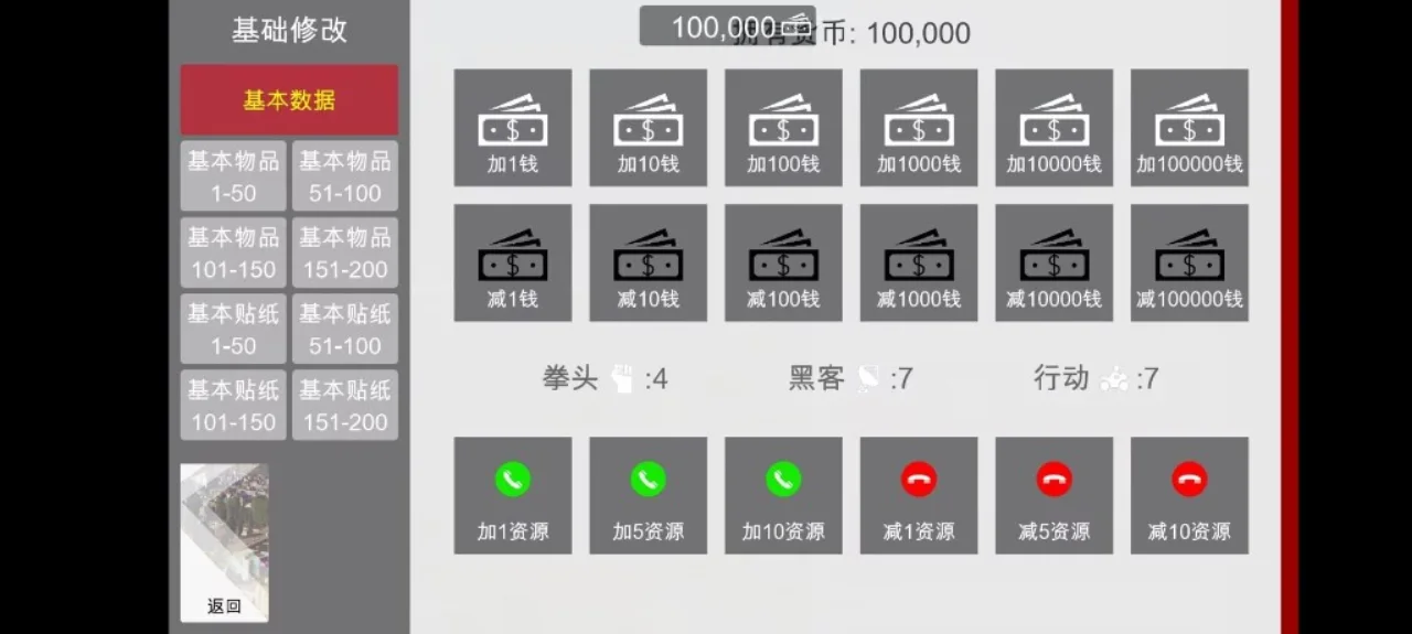 特工17 地图探索 预览图 3